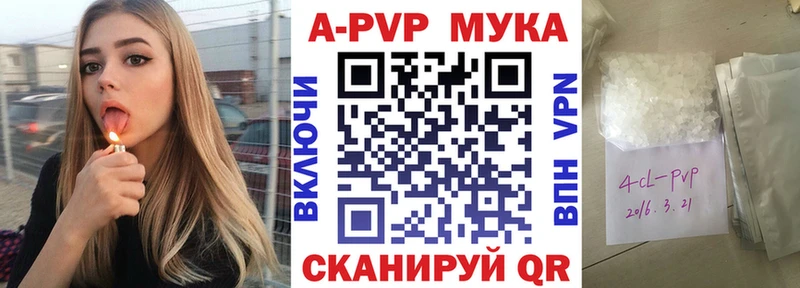 A-PVP Соль  Череповец 