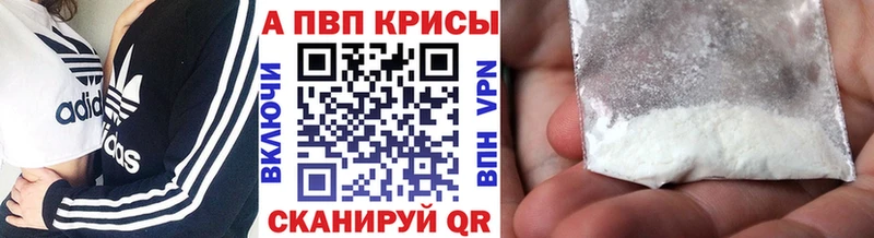 Alpha-PVP Соль Череповец