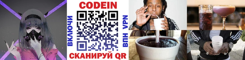 магазин продажи наркотиков  Череповец  Кодеиновый сироп Lean напиток Lean (лин) 