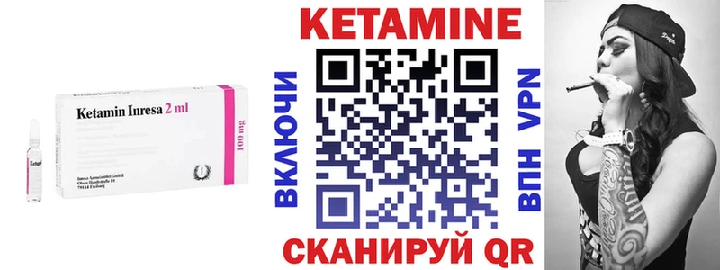 Кетамин VHQ  Череповец 