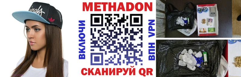 МЕТАДОН кристалл  гидра рабочий сайт  Череповец 